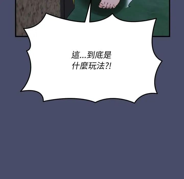 魔法少女退役後第18話