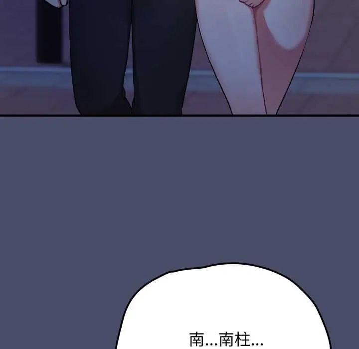 魔法少女退役後第18話