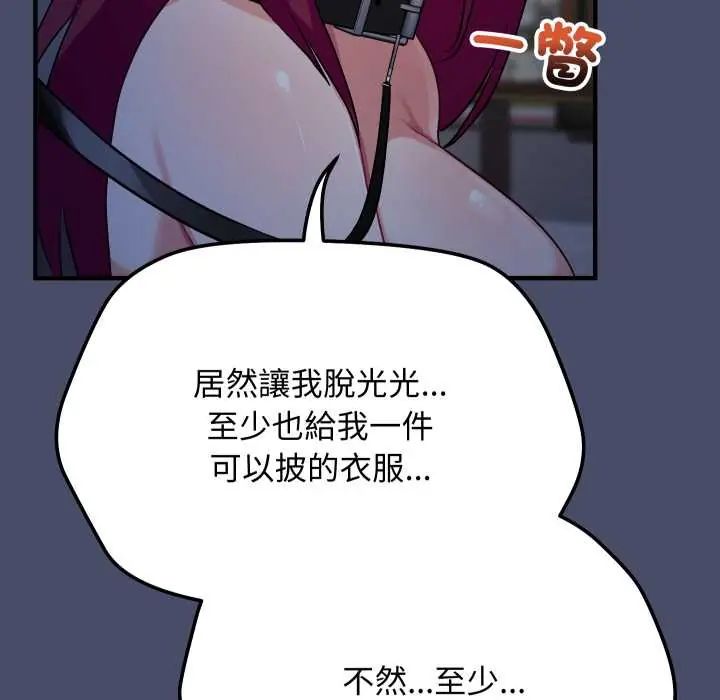 魔法少女退役後第18話