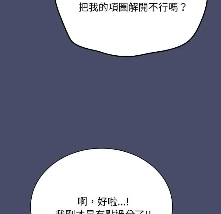 魔法少女退役後第18話