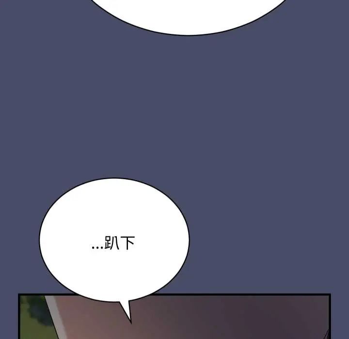 魔法少女退役後第18話