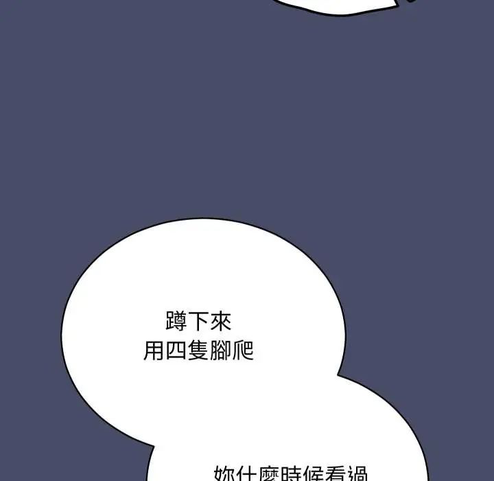 魔法少女退役後第18話