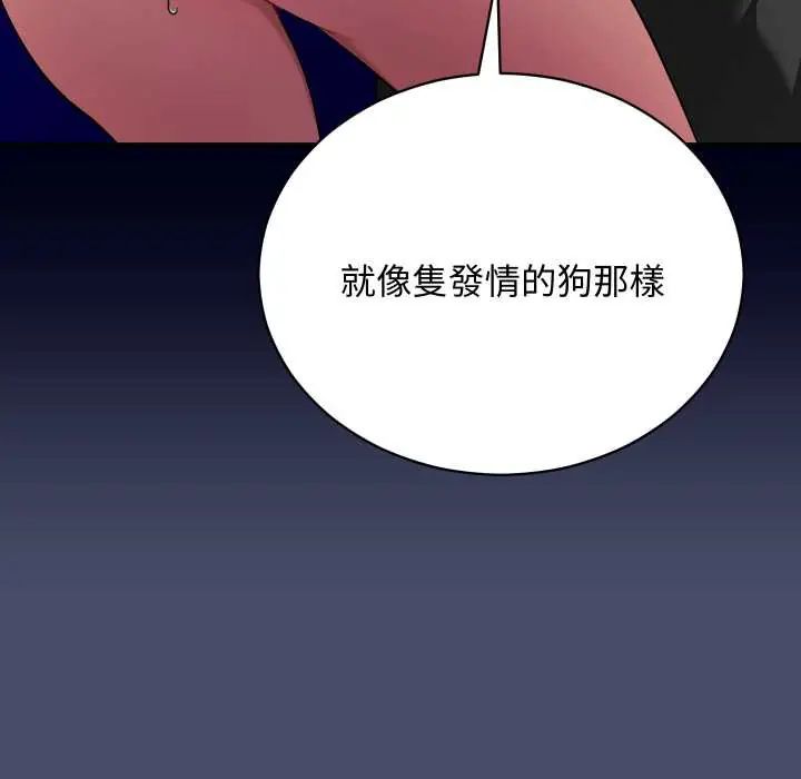 魔法少女退役後第18話