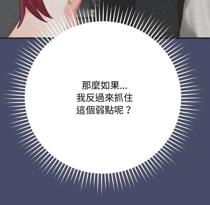 魔法少女退役後第18話