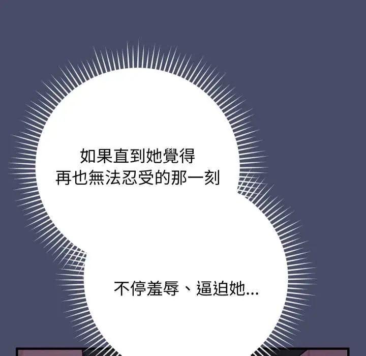 魔法少女退役後第18話