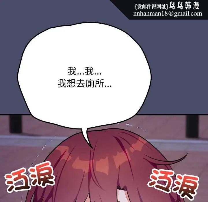 魔法少女退役後第18話