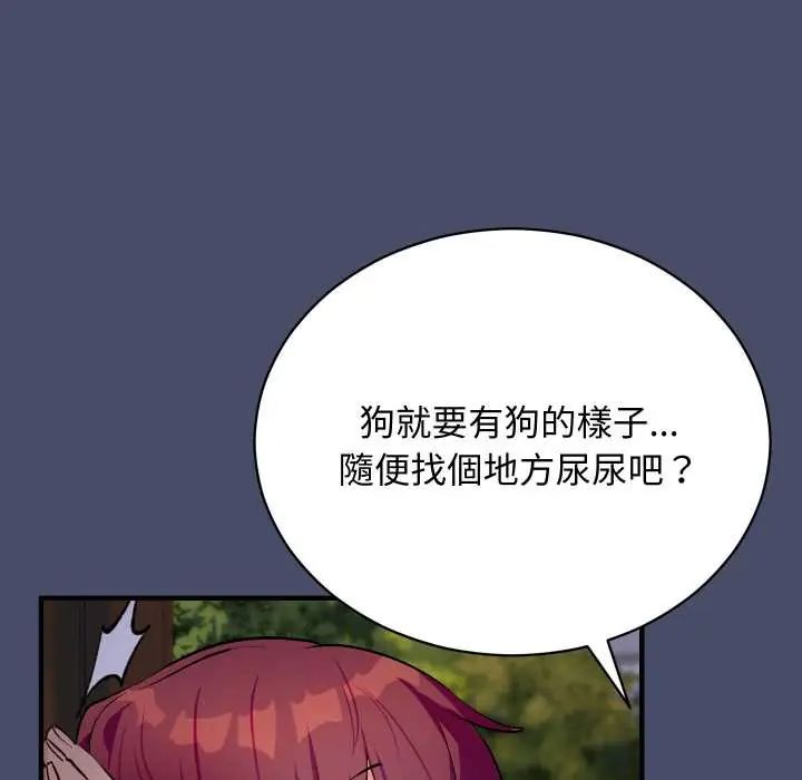 魔法少女退役後第18話