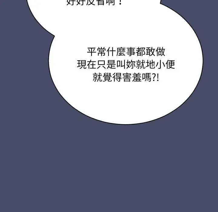 魔法少女退役後第18話