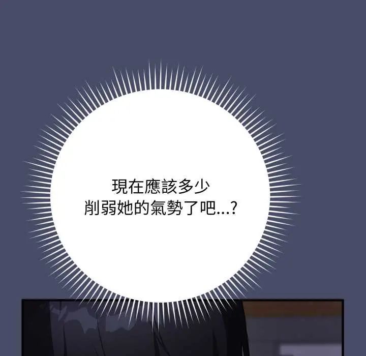 魔法少女退役後第18話