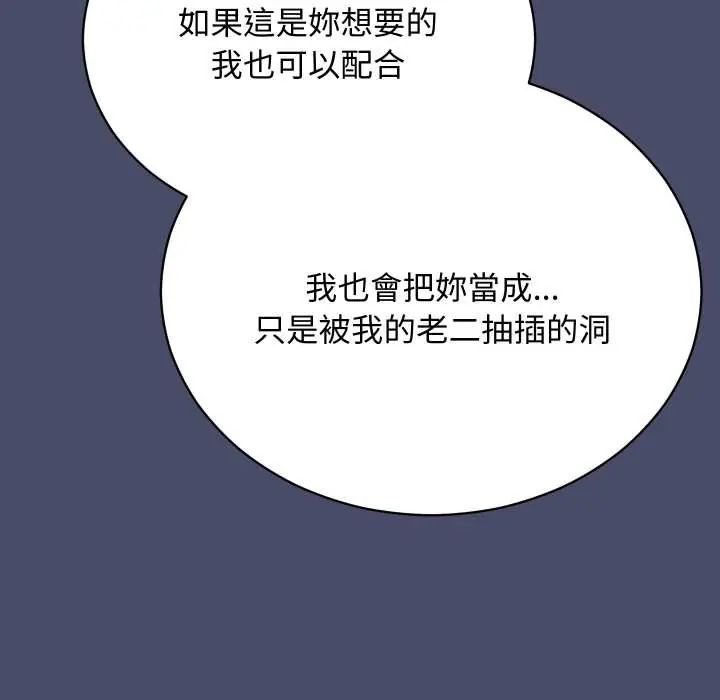 魔法少女退役後第18話