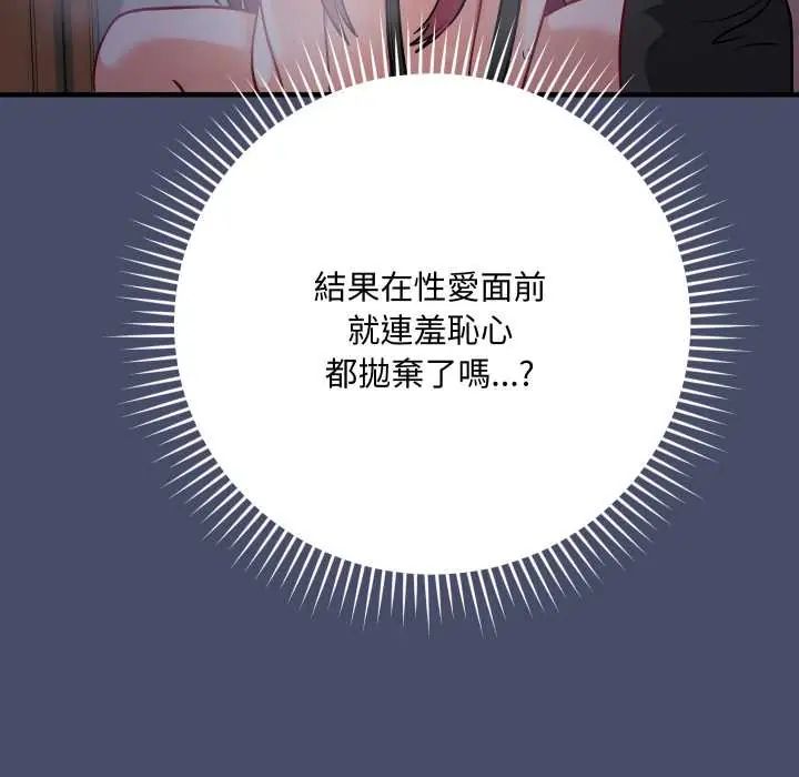 魔法少女退役後第18話