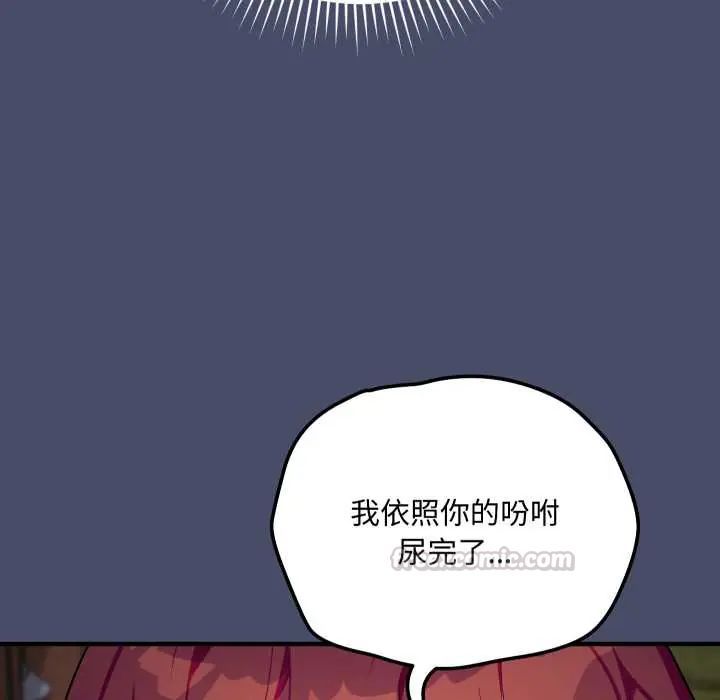 魔法少女退役後第18話
