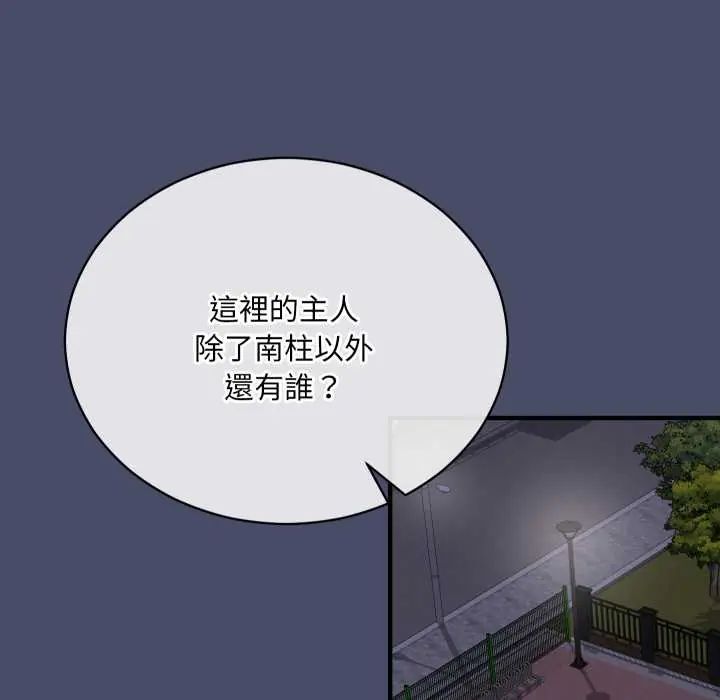 魔法少女退役後第18話