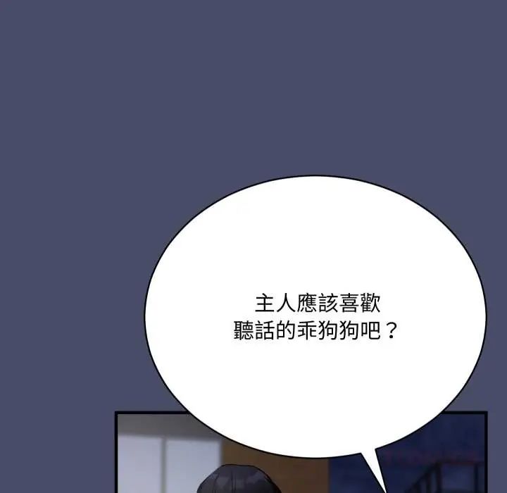 魔法少女退役後第18話