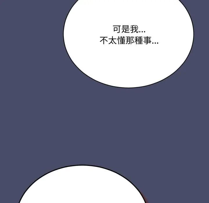 魔法少女退役後第18話
