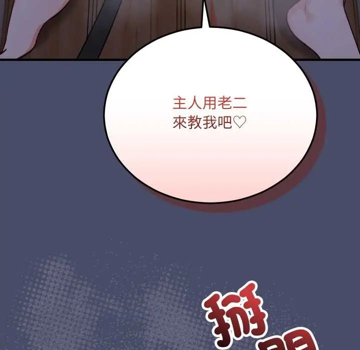 魔法少女退役後第18話