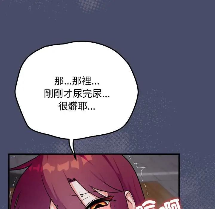 魔法少女退役後第18話