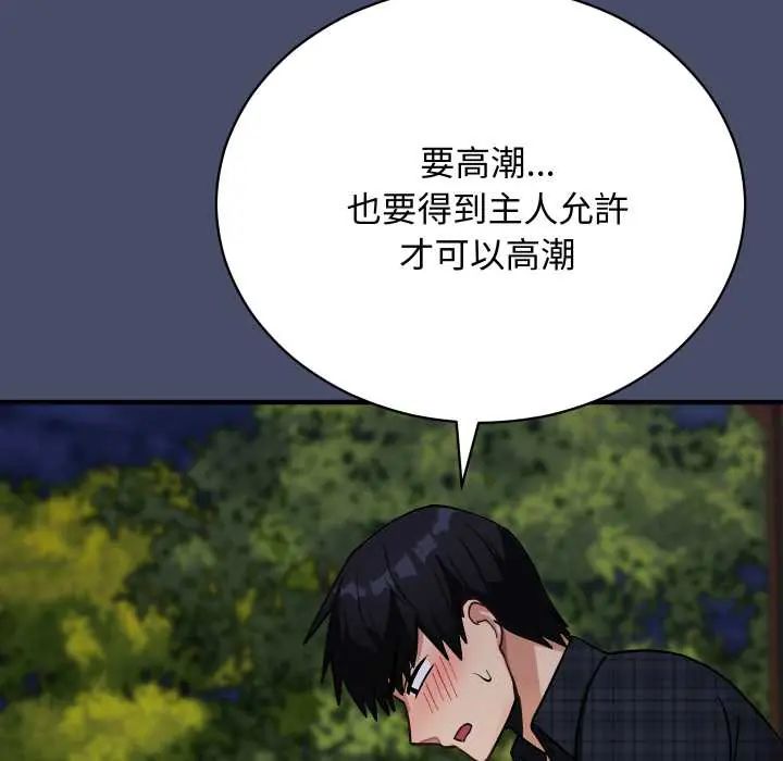 魔法少女退役後第18話