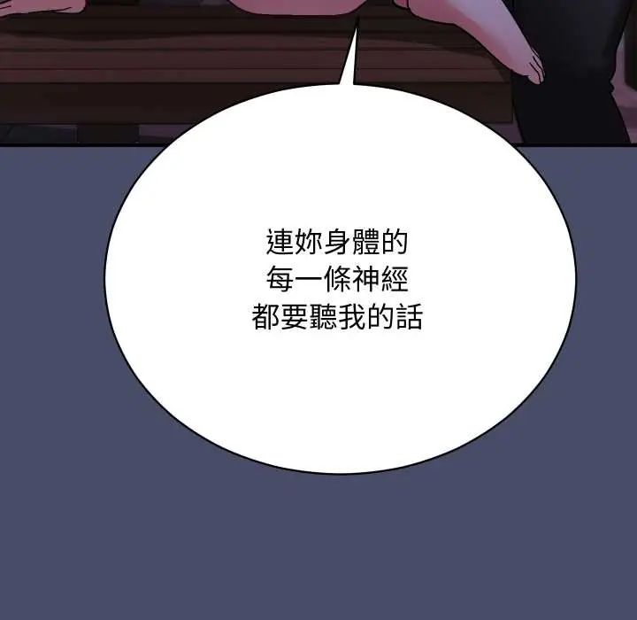 魔法少女退役後第18話