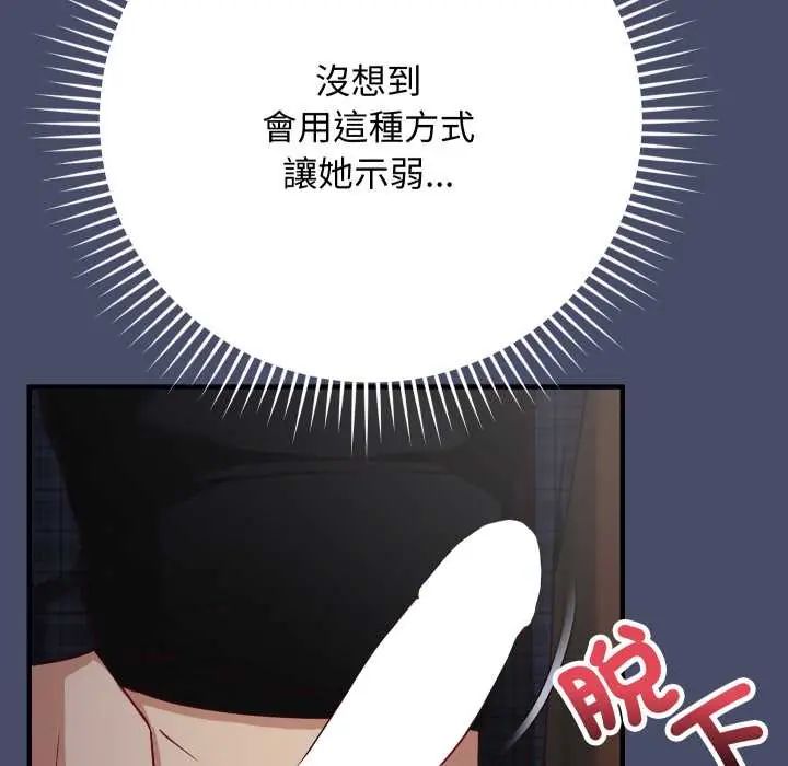 魔法少女退役後第18話