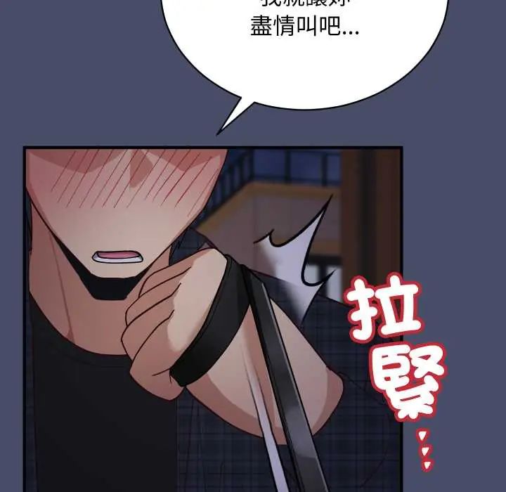 魔法少女退役後第18話