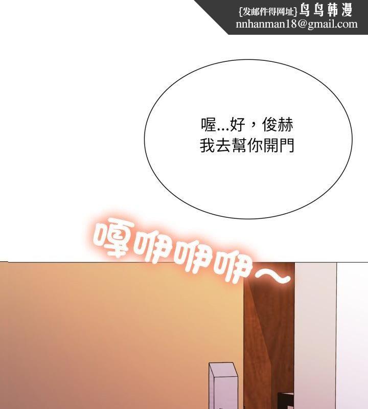 難解的三角關係第19話 第1頁