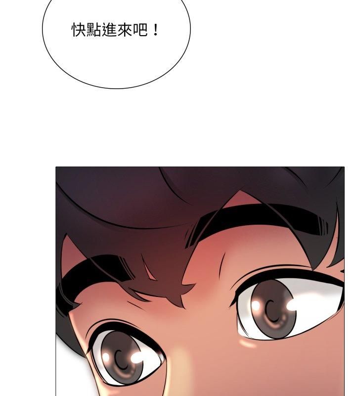 難解的三角關係第19話 第3頁