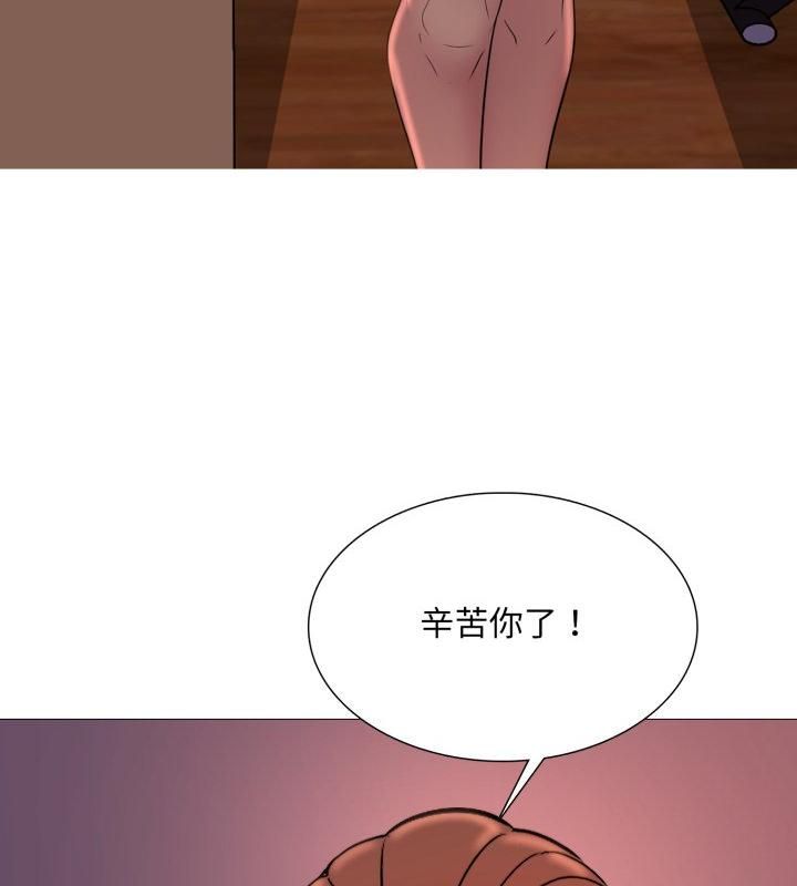 難解的三角關係第19話 第7頁
