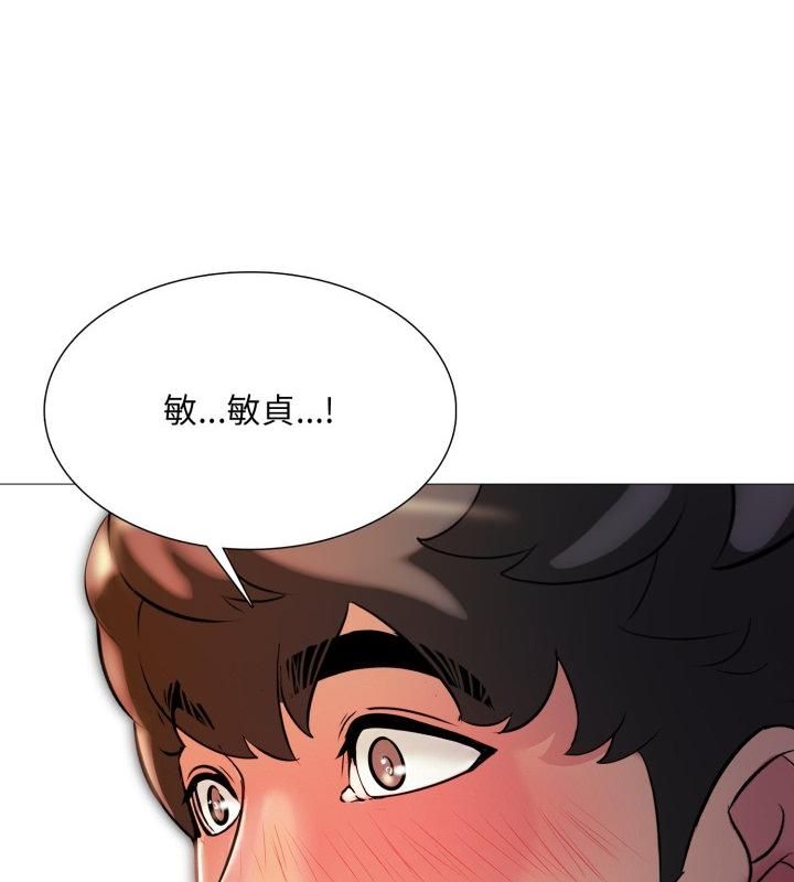 難解的三角關係第19話 第10頁