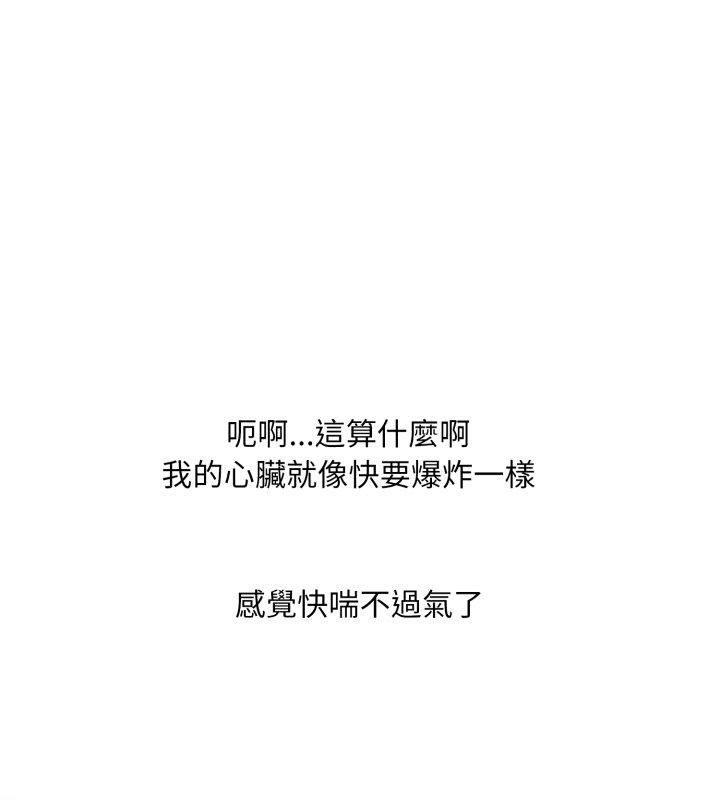 難解的三角關係第19話 第21頁