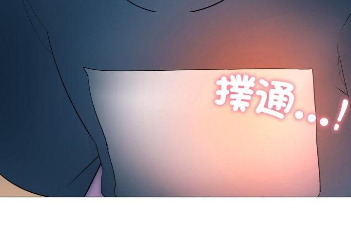 難解的三角關係第19話 第20頁