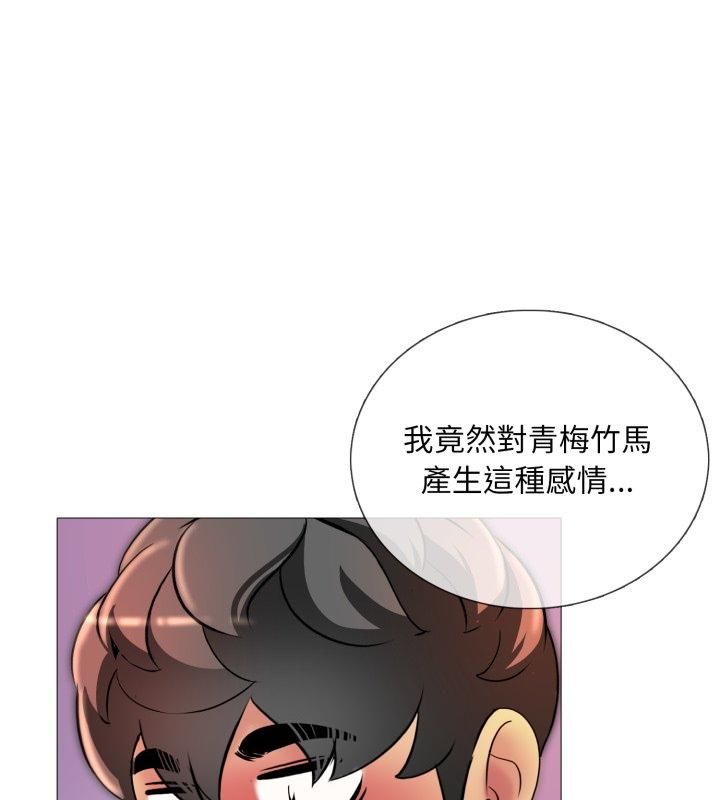 難解的三角關係第19話 第24頁