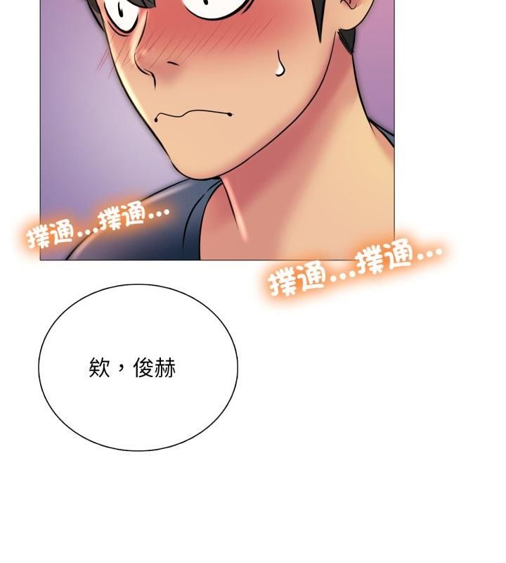 難解的三角關係第19話 第25頁