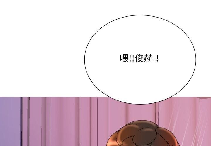難解的三角關係第19話 第26頁