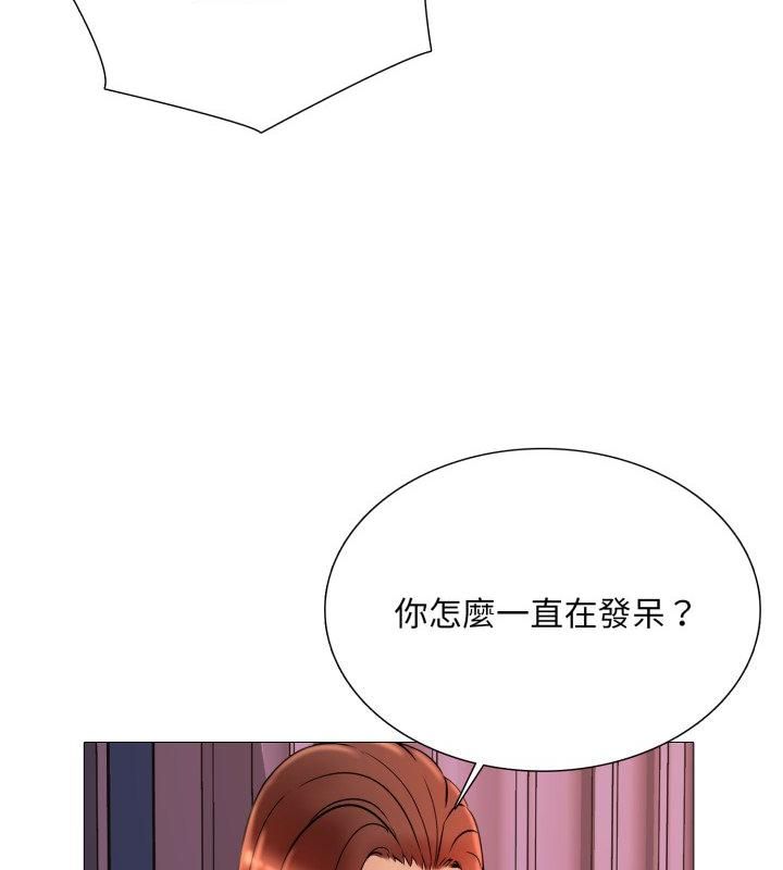 難解的三角關係第19話 第28頁