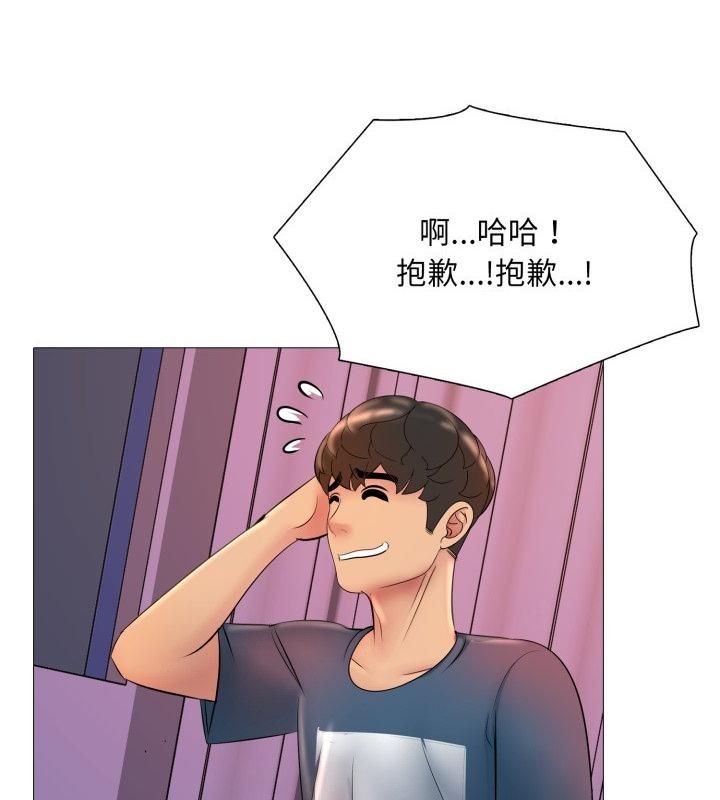 難解的三角關係第19話 第31頁