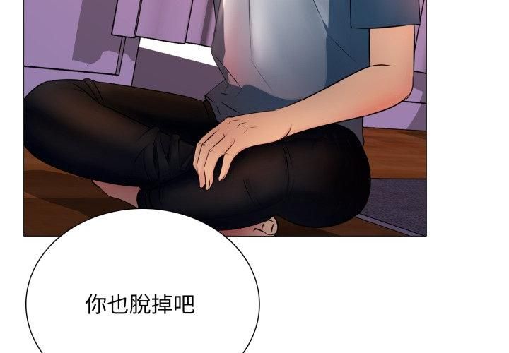 難解的三角關係第19話 第32頁