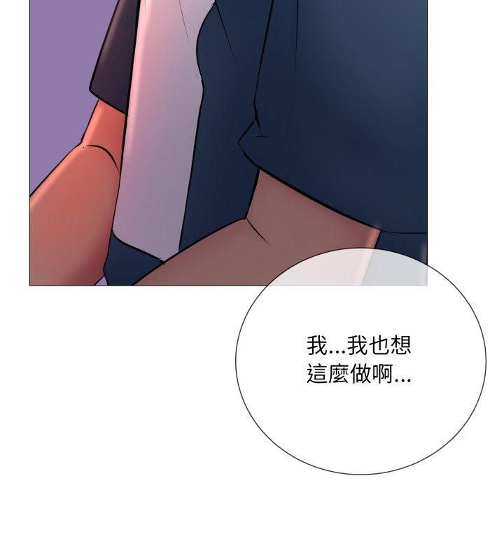 難解的三角關係第19話 第39頁