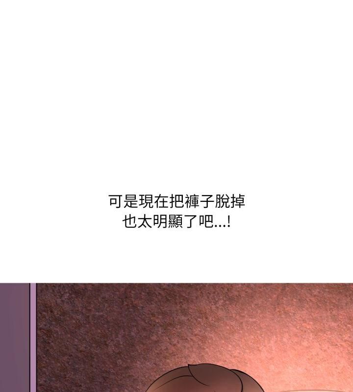 難解的三角關係第19話 第40頁