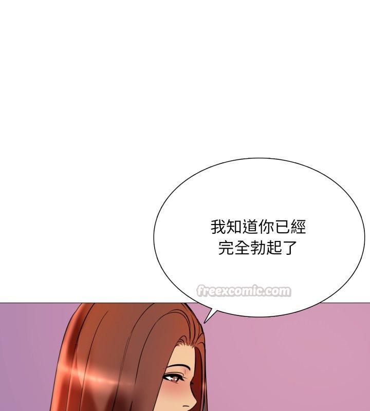 難解的三角關係第19話 第45頁
