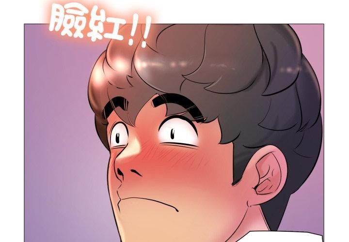 難解的三角關係第19話 第47頁