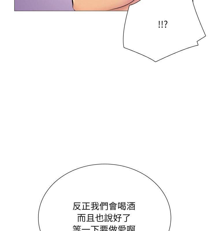 難解的三角關係第19話 第48頁