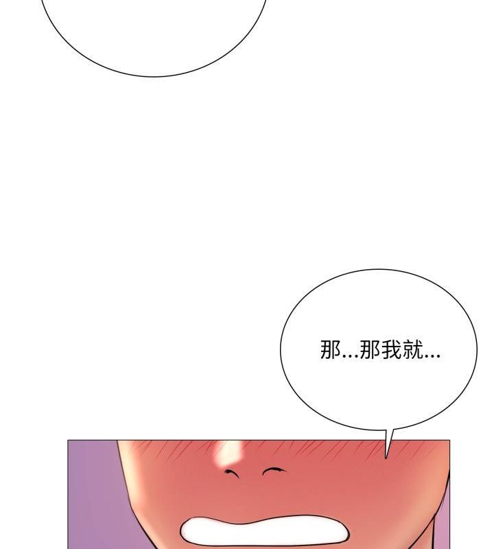 難解的三角關係第19話 第51頁