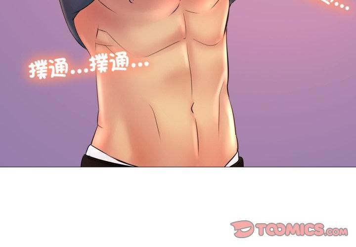 難解的三角關係第19話 第56頁