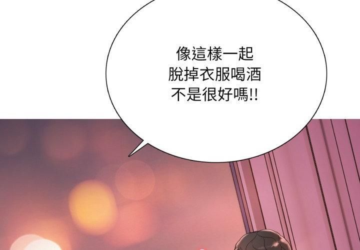 難解的三角關係第19話 第65頁