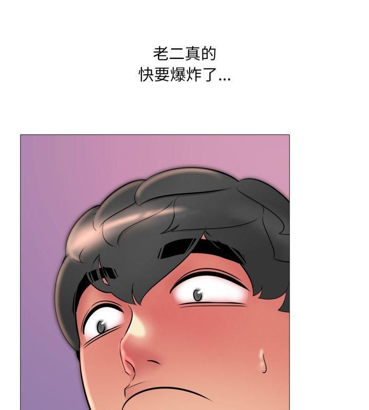 難解的三角關係第19話 第72頁