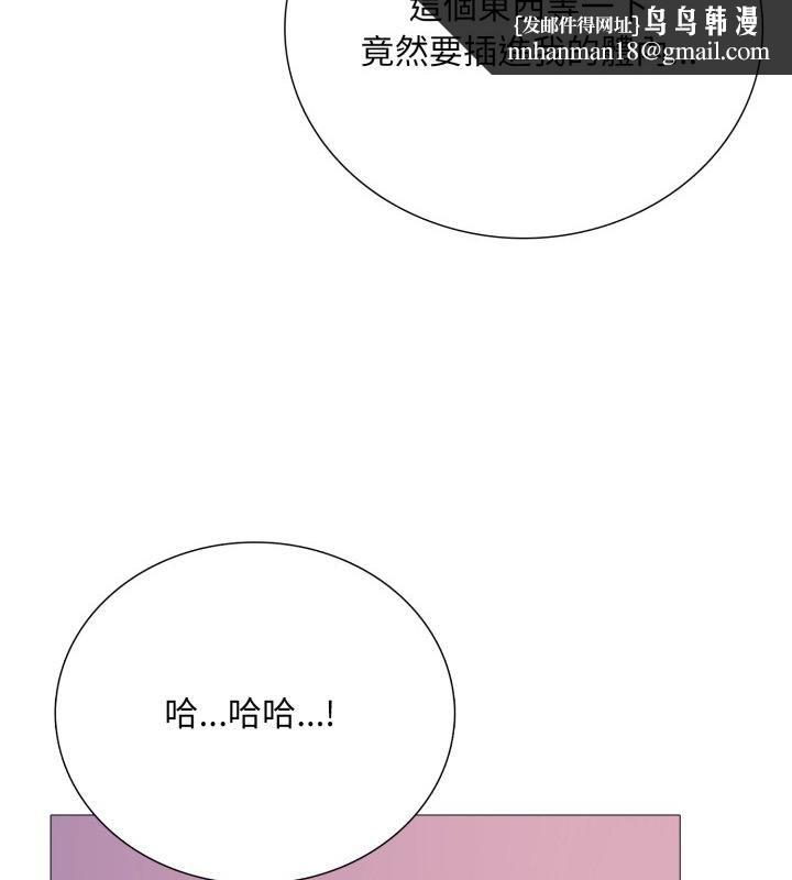 難解的三角關係第19話 第79頁