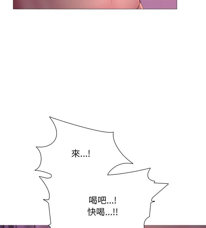 難解的三角關係第19話 第82頁
