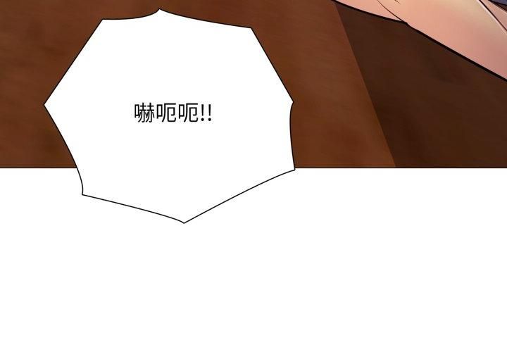 難解的三角關係第19話 第89頁