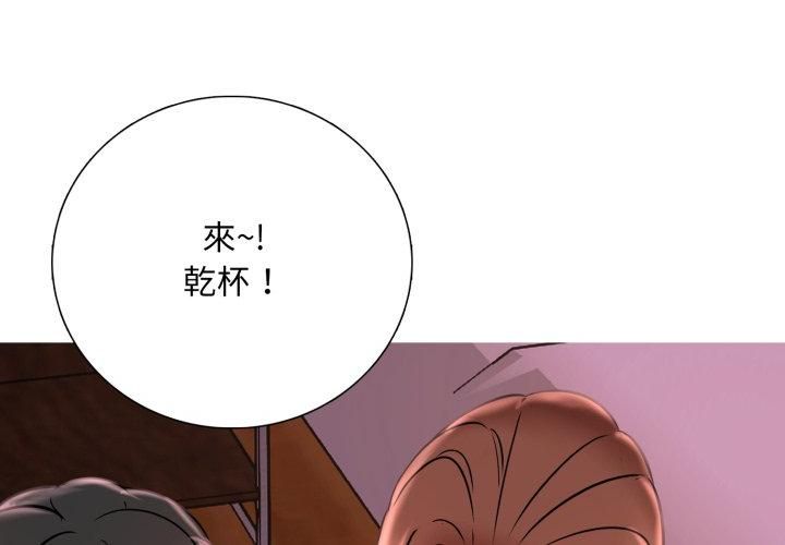 難解的三角關係第19話 第92頁